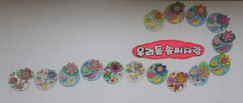 7월 16일 미술치료(연꽃과 비단잉어)