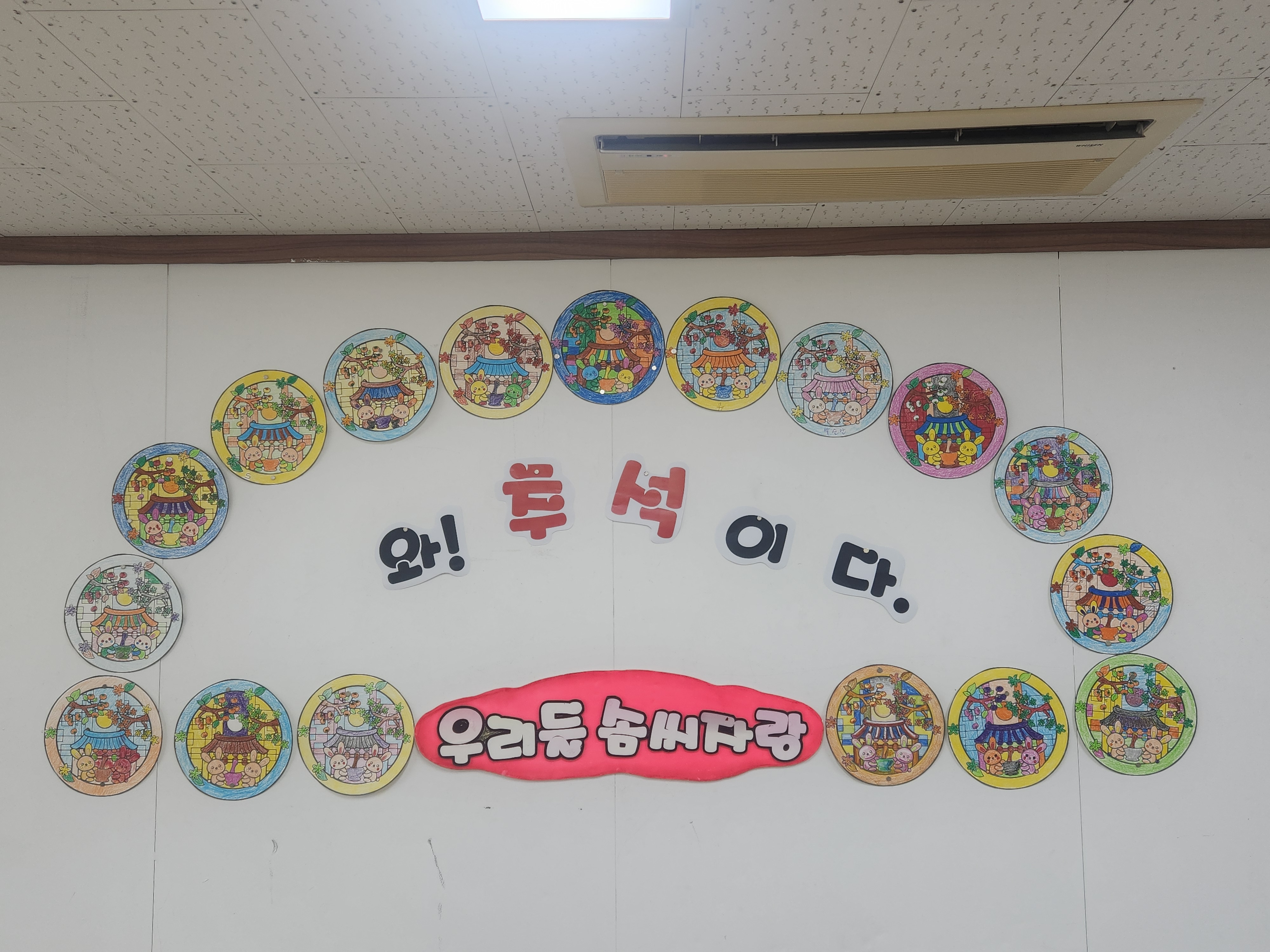 9월22일 미술치료(추석 리스)