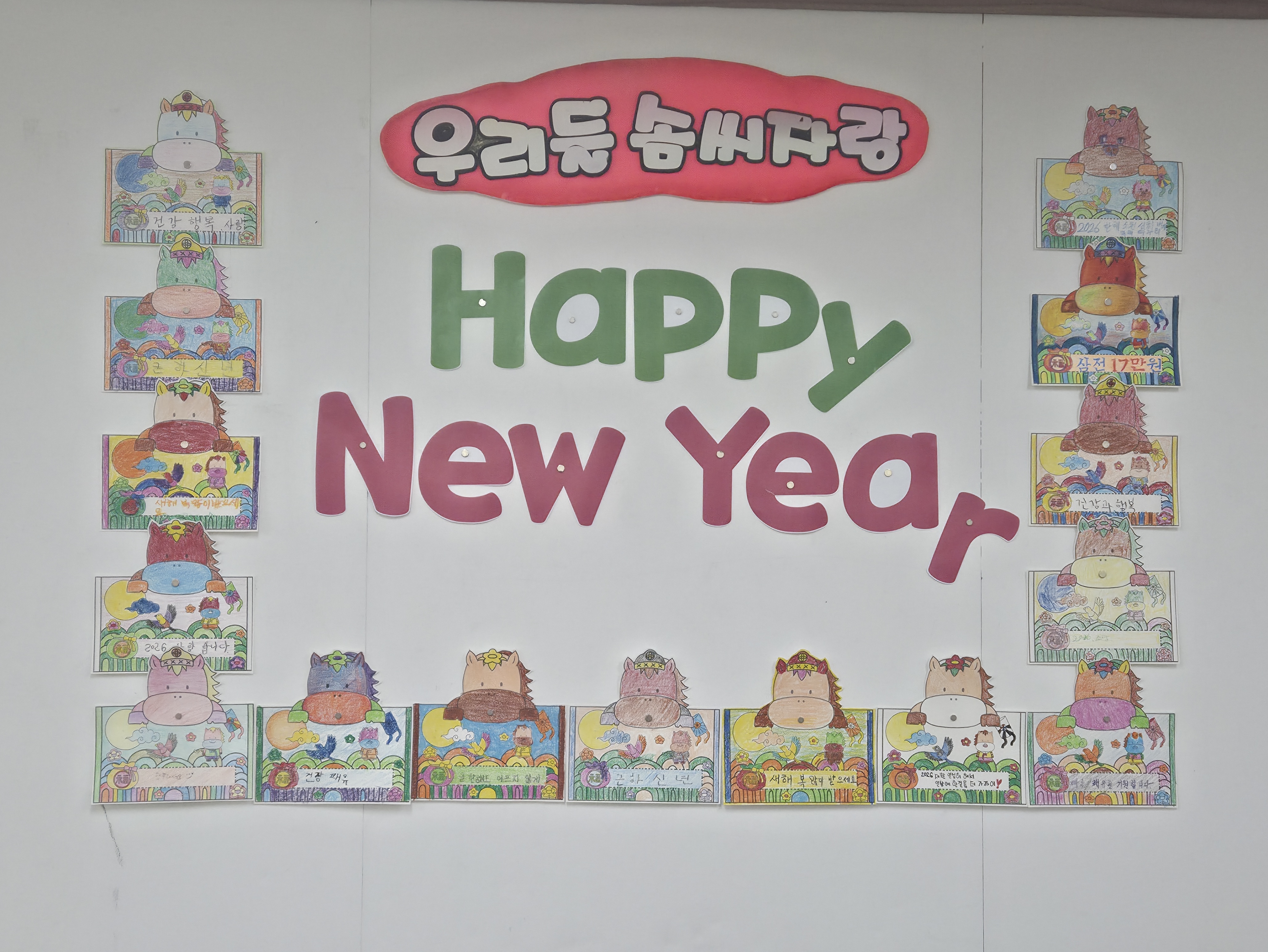 1월 21일 미술치료(새해 엽서 만들기)