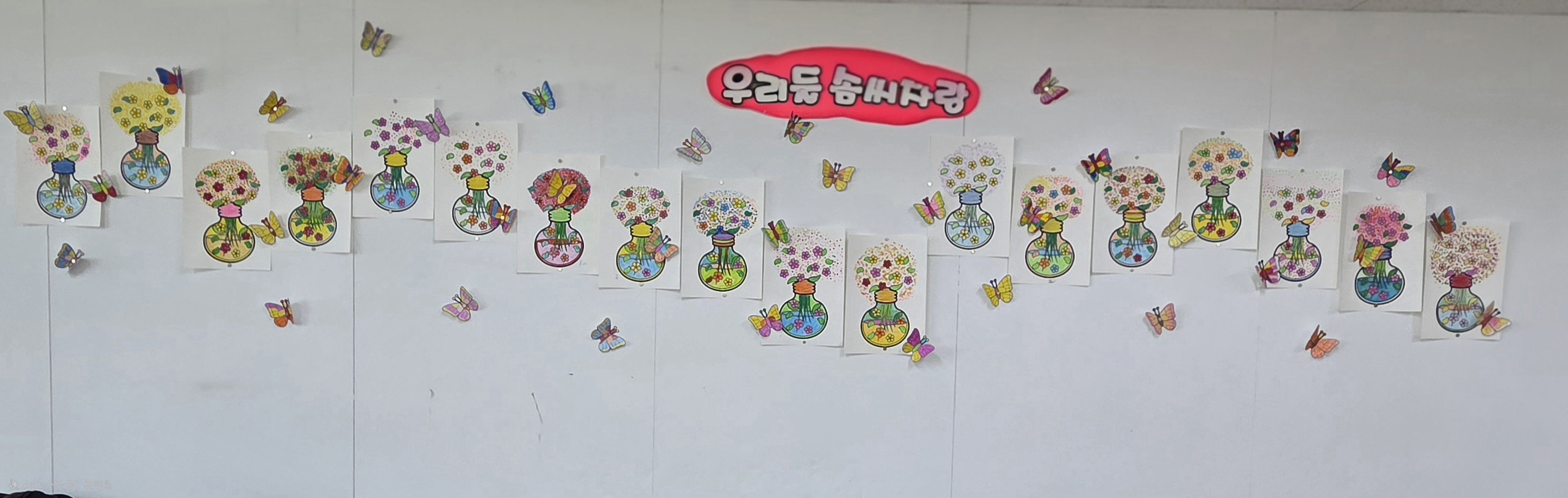 3월 4일 미술치료(꽃병 꾸미기)