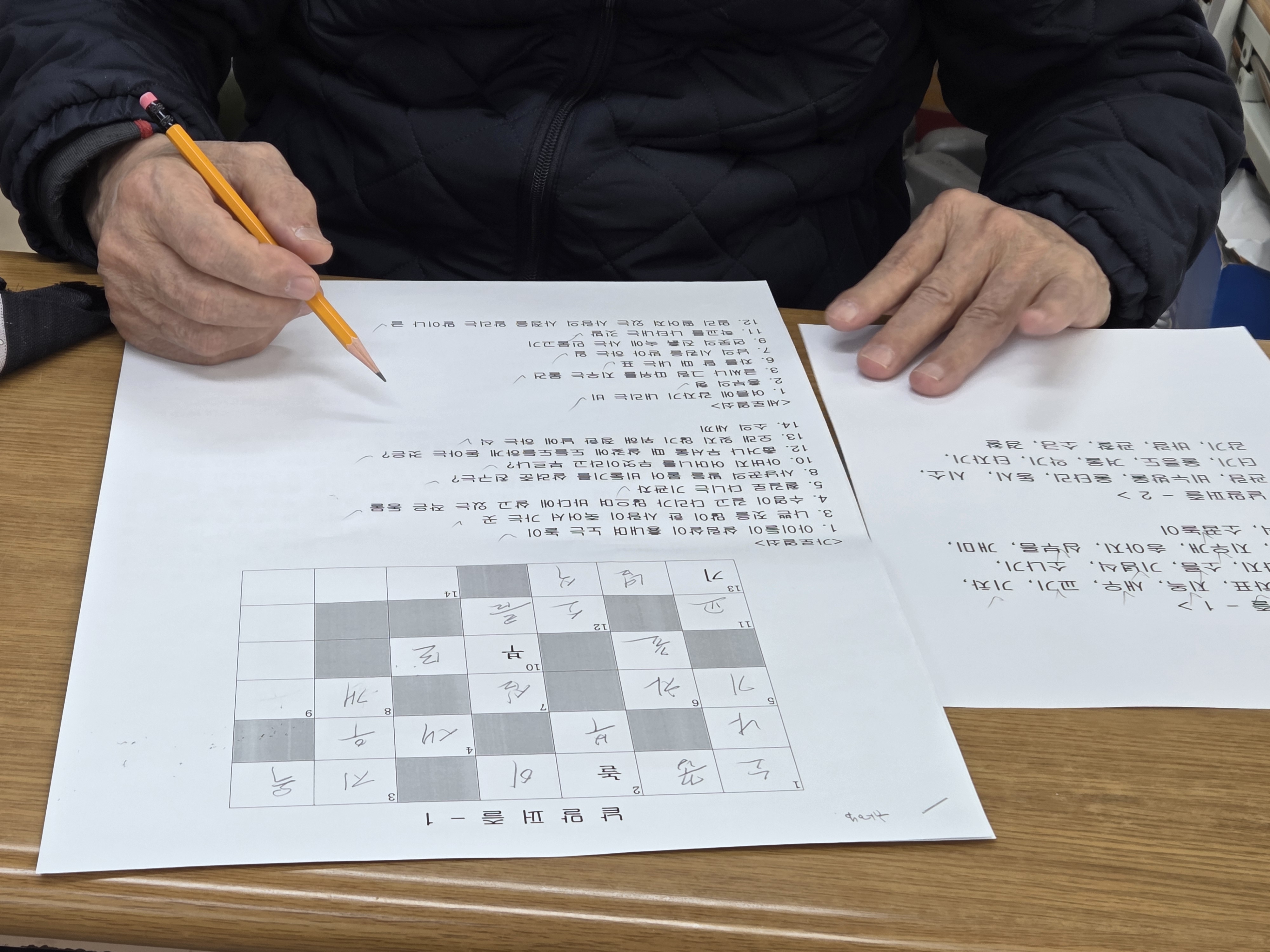 3월13일 인지치료(가로세로 낱말 퍼즐)