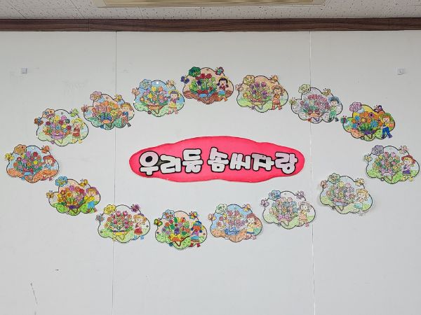 4월 22일 미술치료(봄 수레)