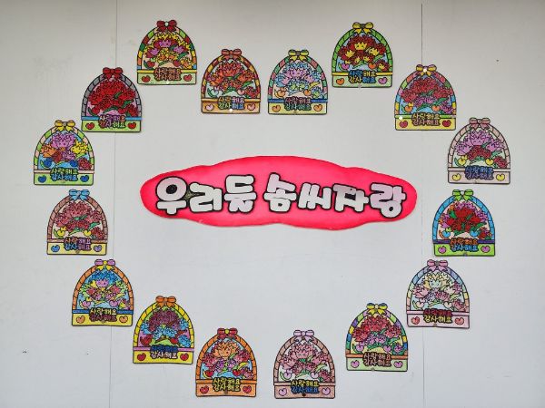 5월 6일 미술치료(카네이션)
