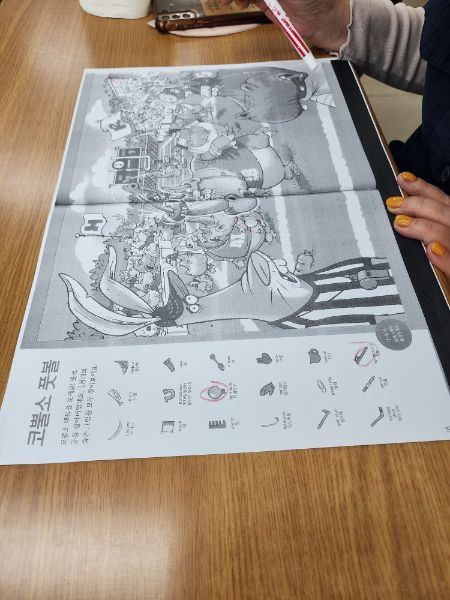 5월 19일 숨은그림찾기
